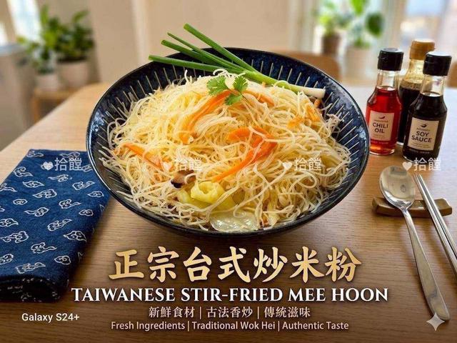 限量預購 古早味台式炒米粉 1000g/包-6/17號中午12點結單