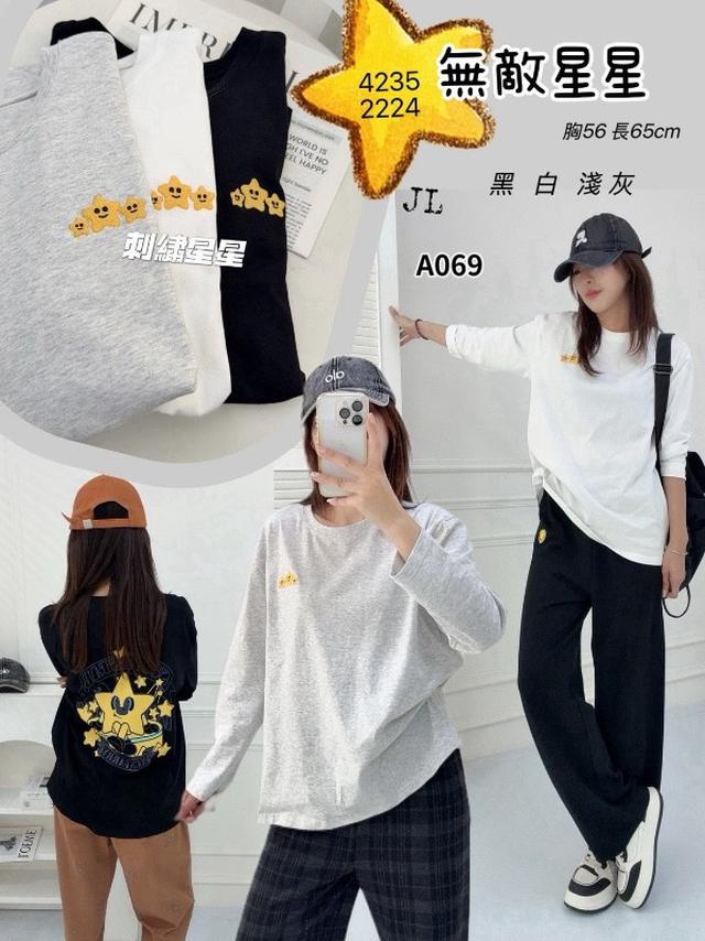 【預購商品】【1028結單】【批發】無敵星星上衣4235 261024-24【韓標服飾】