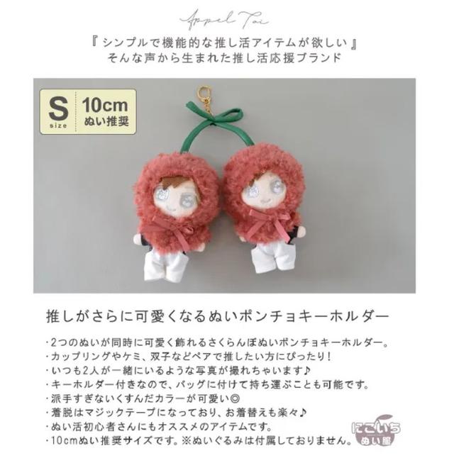 日本Appel Toi櫻桃造型娃衣吊飾#S#06/05
