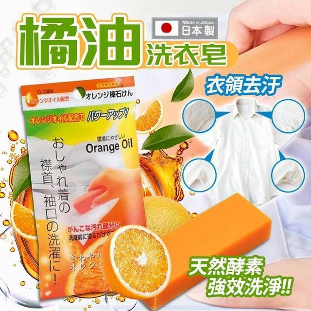 〔現貨〕日本天然橘子油去污皂 3入/組
