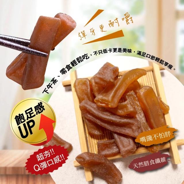 預購-【晨一鮮食】高纖低熱量 嘴饞救星!! 寒天蒟蒻條(五香/黑胡椒)110g 05/19收單