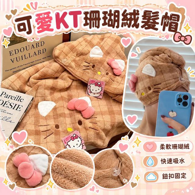 【預購商品】【1017結單】【批發】可愛KT珊瑚絨髮帽2頂 261015-23