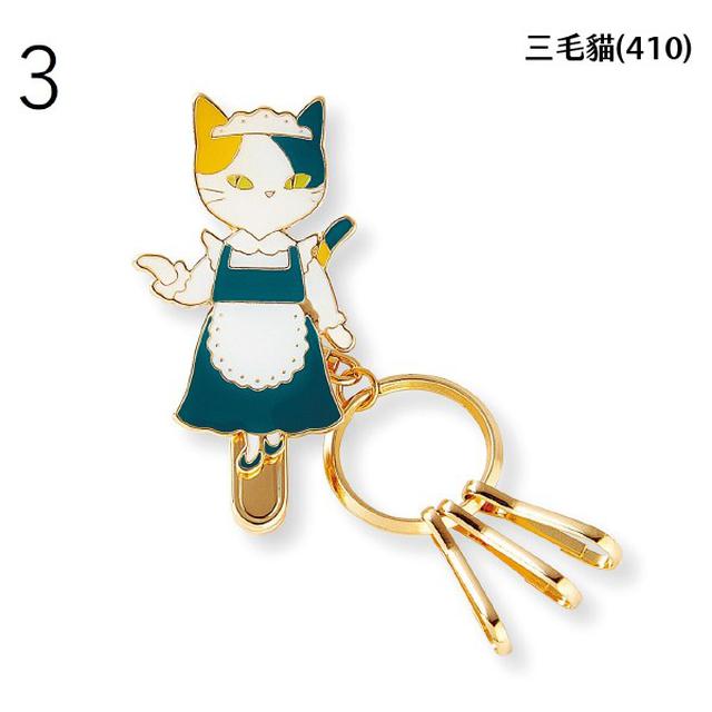 【Felissimo】🇯🇵日本｜貓部的純喫茶 貓部鑰匙夾 貓咪女服務生鑰匙扣系列#01/04
