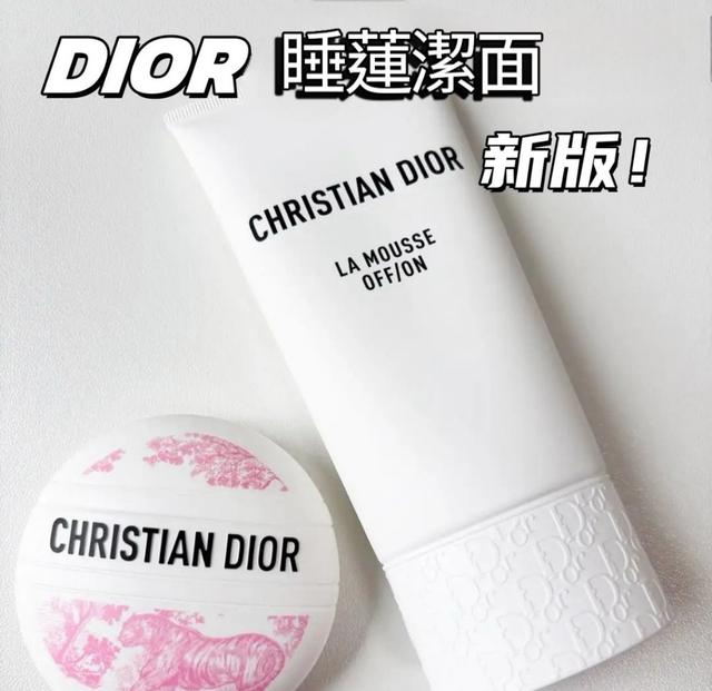 迪奥(DIOR)净澈舒缓潔顏乳150ml#09/07