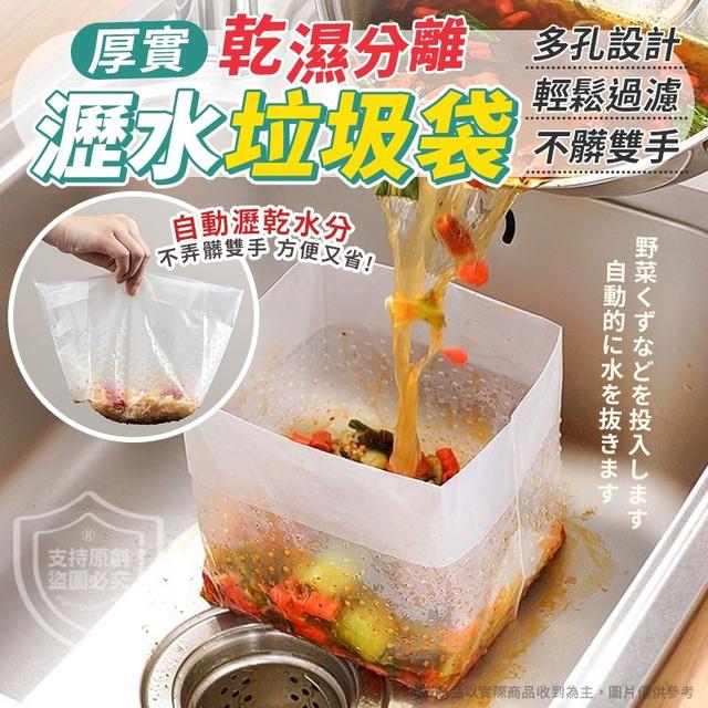 【預購商品】【0204結單】【批發】輕鬆過濾殘渣 一次性廚房瀝水袋30入*2包