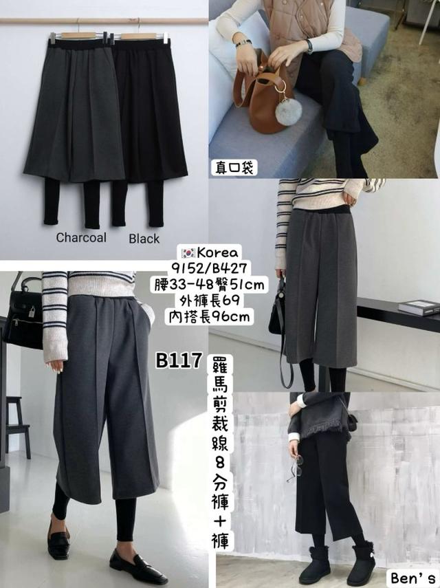 【預購商品】【1217結單】【批發】羅馬剪裁8分褲 9152【韓標服飾】