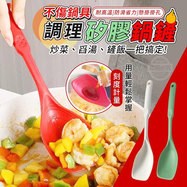【預購】【1107結單】【批發】不傷鍋具-刻度計量調理矽膠鍋鏟