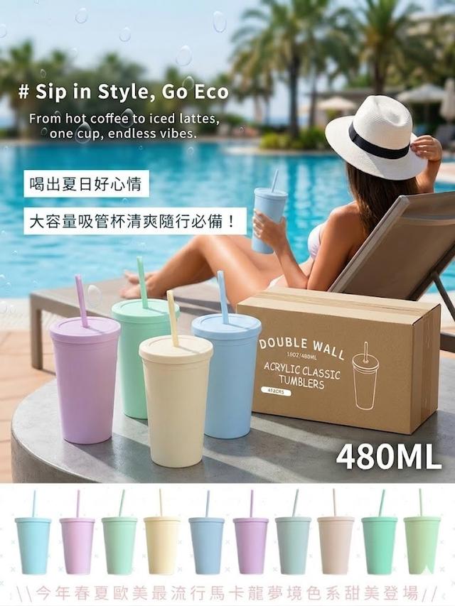 【預購商品】【0518結單】【批發】美國亞馬遜 馬卡龍色大容量環保吸管杯4入 260516-21