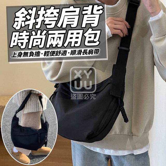 【預購商品】【1126結單】【批發】時尚斜挎肩背兩用包 251122-18