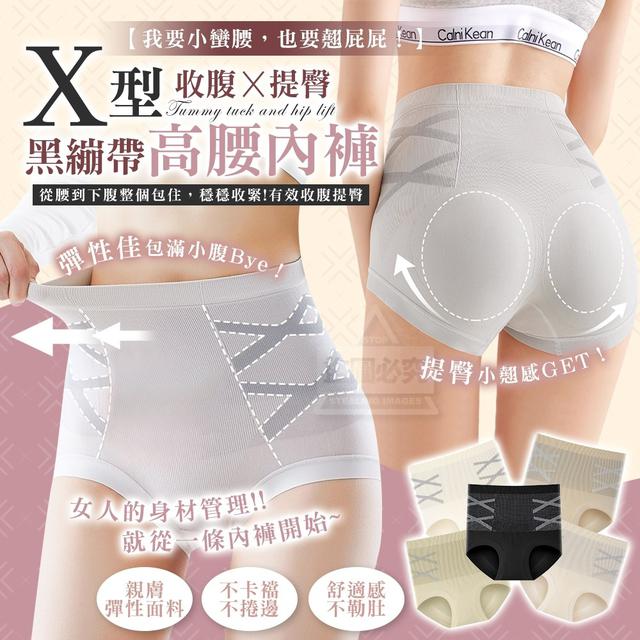 【預購商品】【0704結單】【批發】X型黑繃帶高腰收腹提臀內褲5件 250702-21