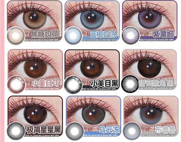 美瞳 半年拋