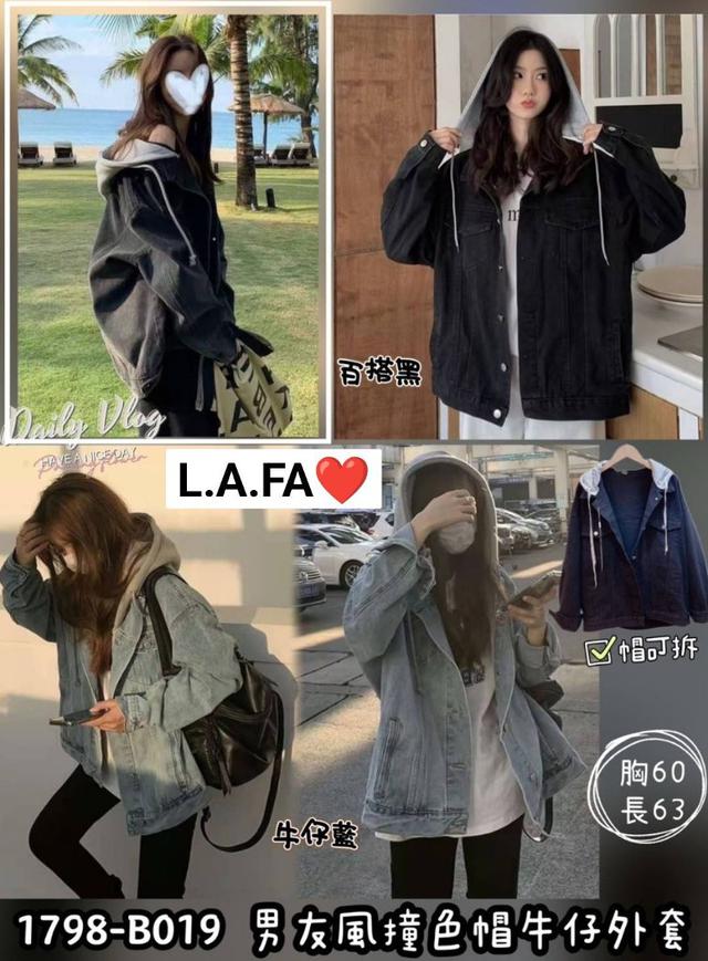 【預購商品】【0410結單】【批發】男友風撞色帽牛仔外套 240406-15