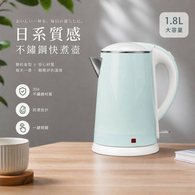 預購 【日系質感】雙層防燙快煮壺 2L｜ZT-518AA-9/9號中午12點結單