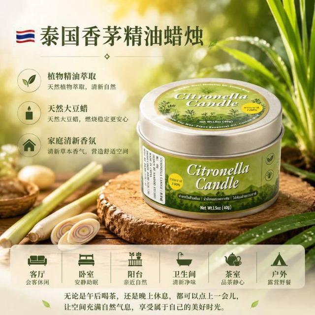 預購 泰國香茅精油香氛蠟燭【一組4盒】-9/16號中午12點結單