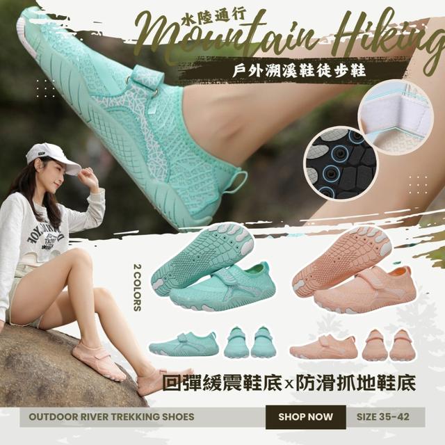 【預購商品】【0302結單】【批發】超強止滑 戶外溯溪鞋 250224-01