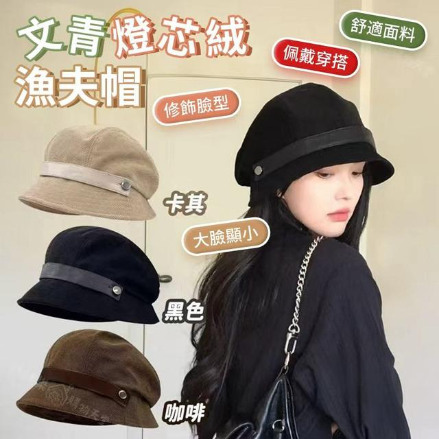 【預購商品】【1118結單】【批發】文青燈芯絨漁夫帽 251114-10
