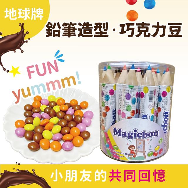 預購 鉛筆造型巧克力豆 一桶24支-10/29號中午12點結單