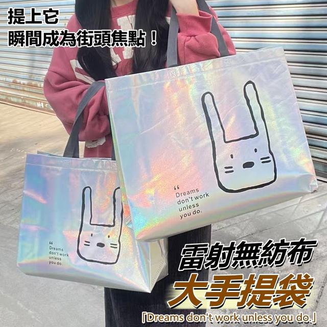 【預購商品】【0115結單】【批發】雷射無紡布大手提袋 260113-23