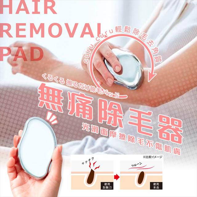 BEAUTY 無痛除毛器 UST30