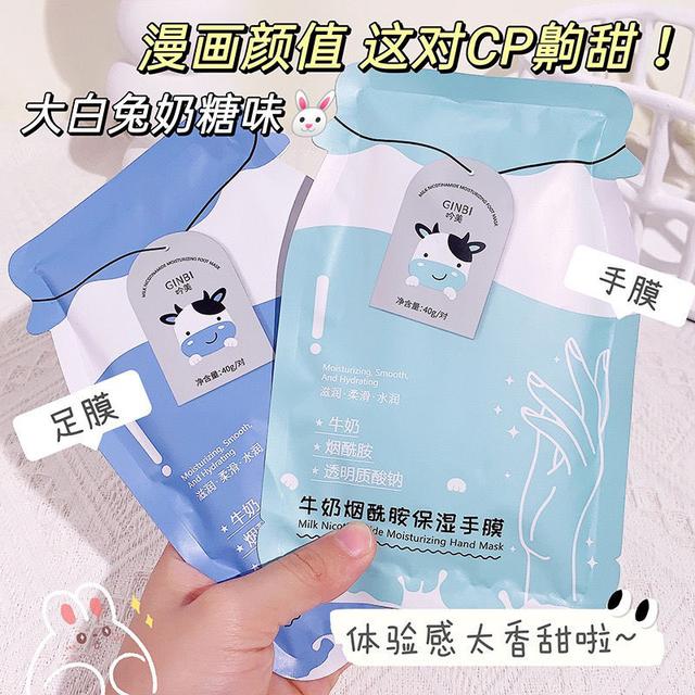 牛奶煙酰胺保濕手足膜(預購)