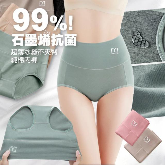 【預購商品】【1102結單】【批發】【第N團】石墨烯抗菌99%純棉內褲 251031-06