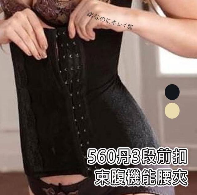 【預購商品】【0225結單】【批發】560丹3段前扣調整型腰夾