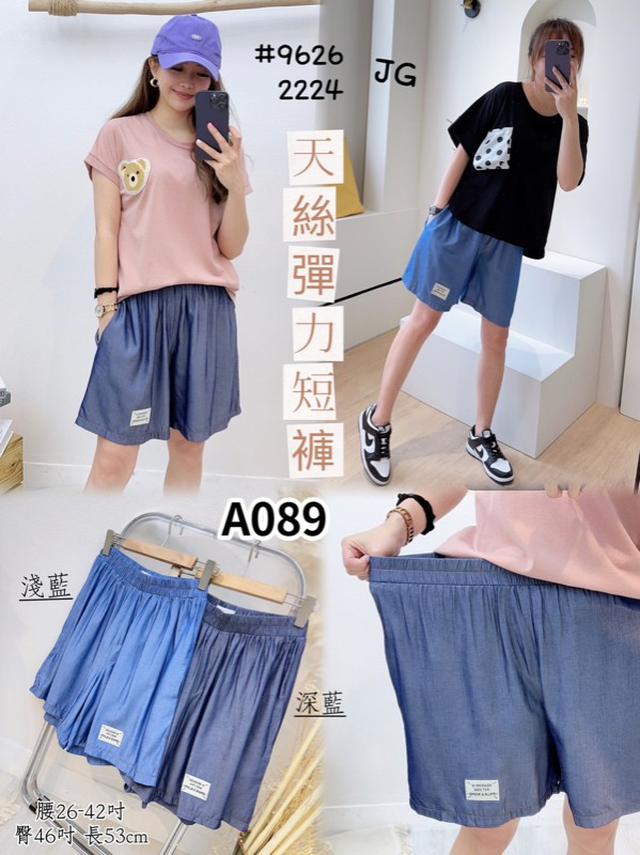 【預購】【0807結單】【批發】天絲彈力短褲 9626
