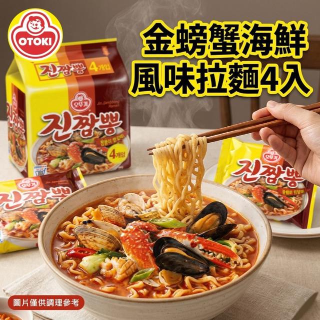 預購 韓國不倒翁-金螃蟹海鮮風味拉麵(130g*4入)《一組兩袋》-4/22號中午12點結單