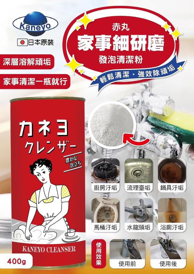 【預購商品】【0102結單】【批發】日本KANEYO赤丸-細研磨清潔粉400g