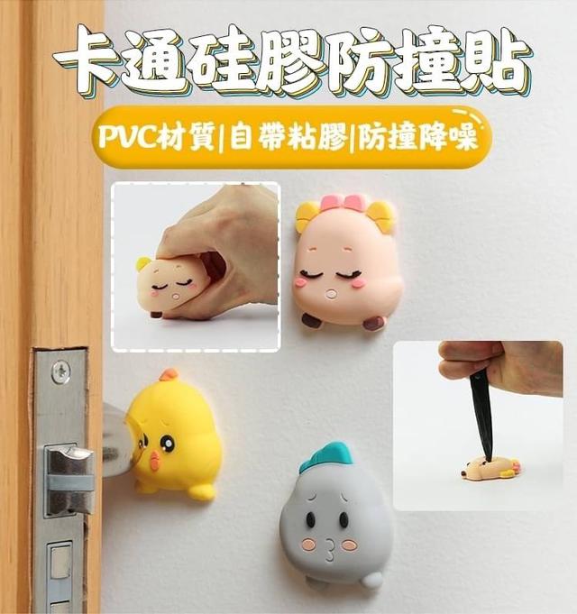 【預購】【0710結單】【批發】卡通硅膠防撞貼2個