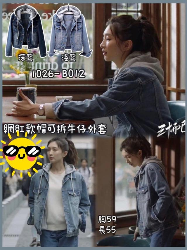 【預購】【0513結單】【批發】網紅款-帽可拆牛仔外套 1026