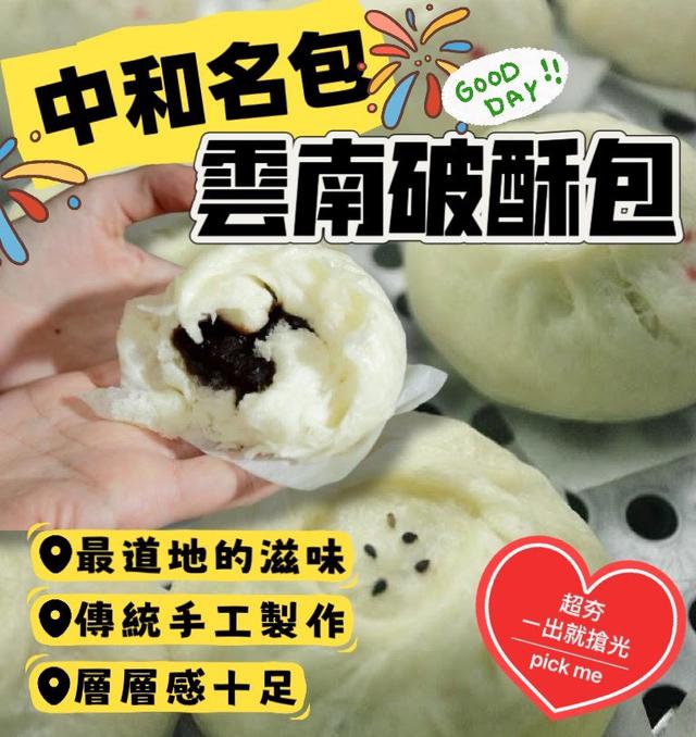 阿芬破酥包 40組以上免運不散賣