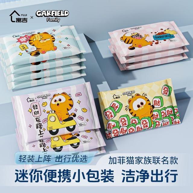 卡通加菲貓便攜抽取式濕紙巾(預購)
