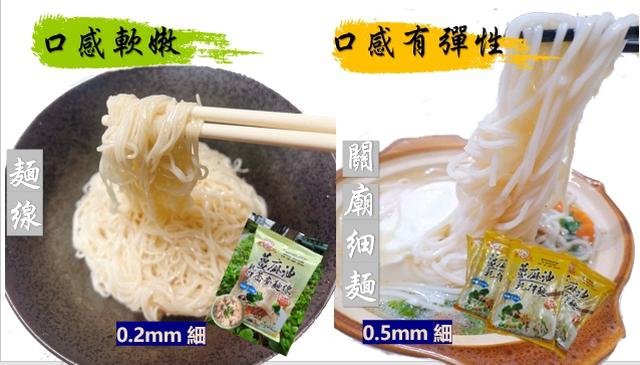 預購 東北全系列乾拌麵/麵線 102g《一組五包》-12/3號中午12點結單