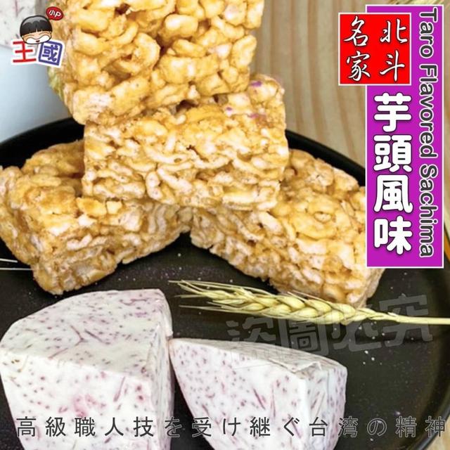 【預購商品】【0308結單】【批發】【第N團】北斗名家鮮蛋沙其瑪300g 250306-12