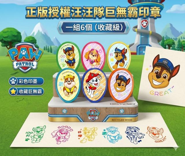 限量預購 正版授權｜汪汪隊立大功 大號巨無霸蛋形印章6入組