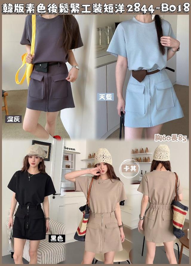 【預購商品】【0312結單】【批發】韓版素色後鬆緊工裝短裙2844 260308-20