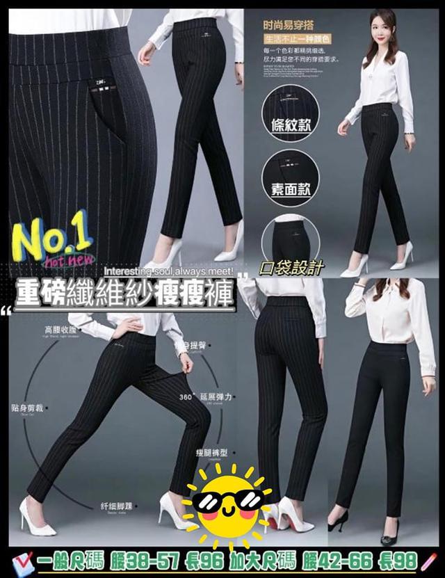 【預購】【1102結單】【批發】【團友專屬優惠】重磅纖維紗瘦瘦褲 10292