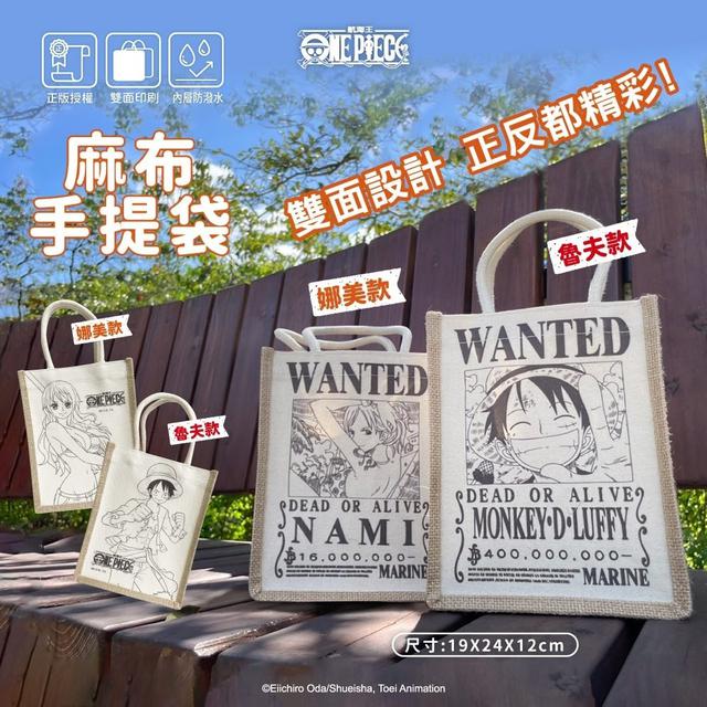 正版ONE PIECE航海王 麻布手提袋(預購)