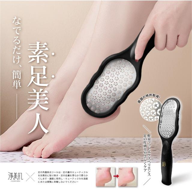 【預購商品】【0623結單】【批發】【第N團】淨美肌✨日本貴婦奶奶✨磨腳板(磨砂黑)