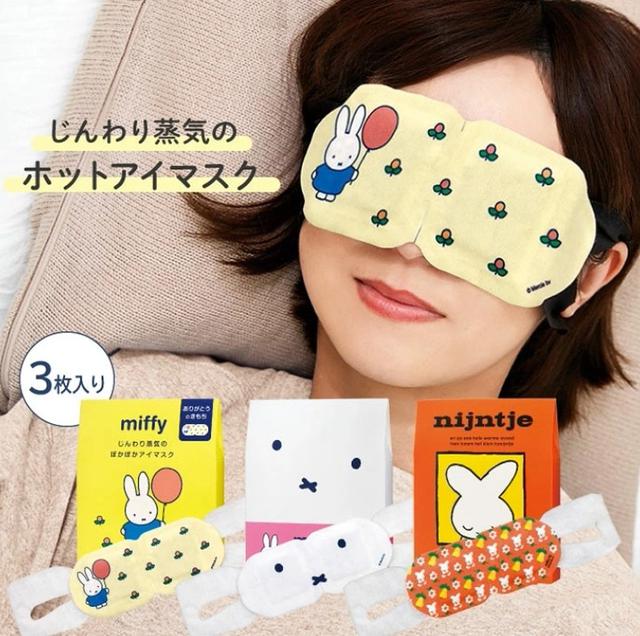 日本正版Miffy 米菲兔舒壓蒸氣熱敷眼罩(一盒3入)#08/09