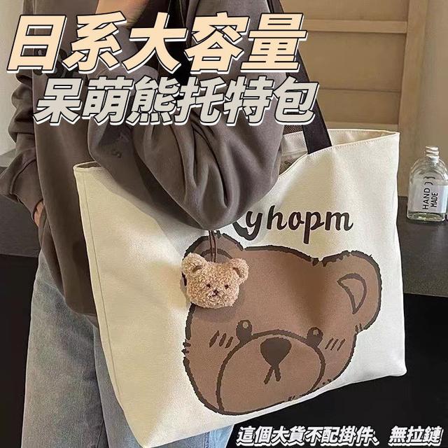 【預購商品】【1213結單】【批發】日系大容量呆萌熊托特包 251211-20