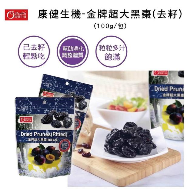 【預購商品】【0119結單】【批發】金牌超大黑棗乾100g