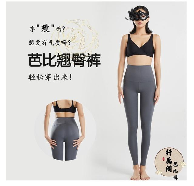 ★ 九分高腰塑形提臀塑型芭比褲