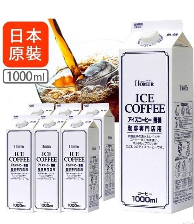 【預購】【0905結單】【批發】日本HOMER-冰咖啡1000ml