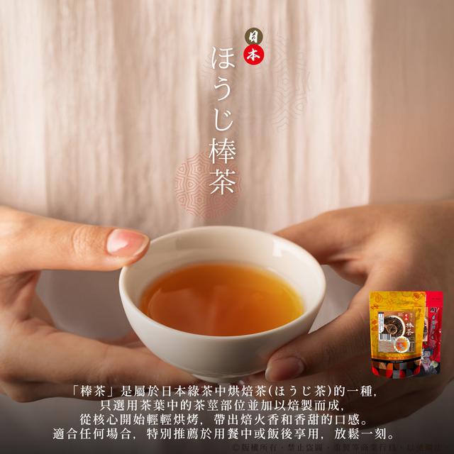 預購 獨特焙火氣韻 靜岡產日本棒茶系列-4/29號中午12點結單