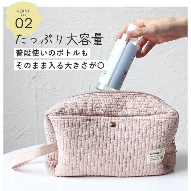 #收單260312-日本 LIZDAYS nubi 絎縫旅行化妝包