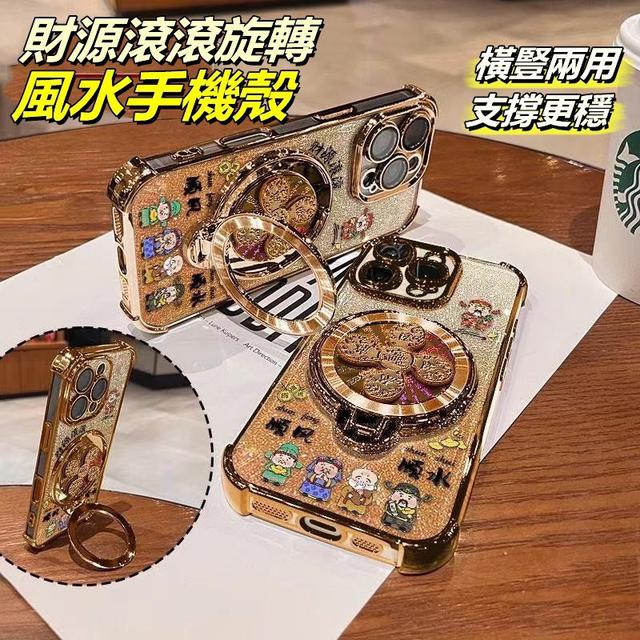 【預購商品】【1121結單】【批發】財源滾滾旋轉風水手機殼 251118-10