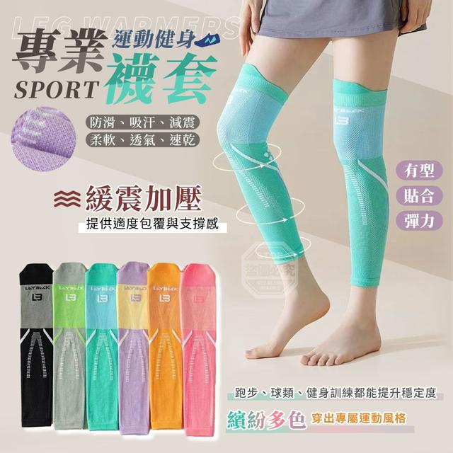 【預購商品】【0309結單】【批發】繽紛多色 專業運動健身防滑吸汗減震襪套 260305-10