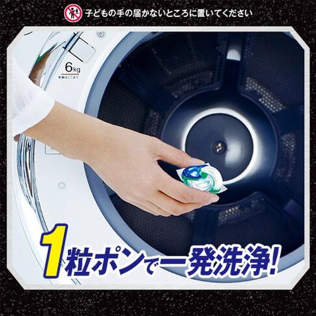 日本P&G4D洗衣球